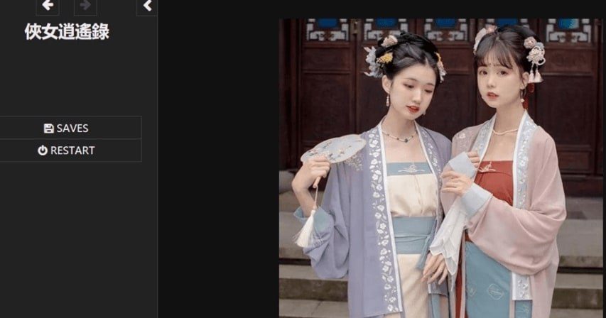侠女逍遥录 资源内容 内容截图 6
