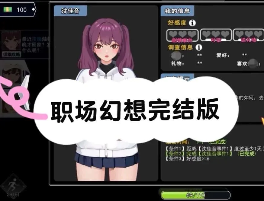职场幻想 Workplace Fantasy 职场幻想 Workplace Fantasy攻略大全CG回想 封面